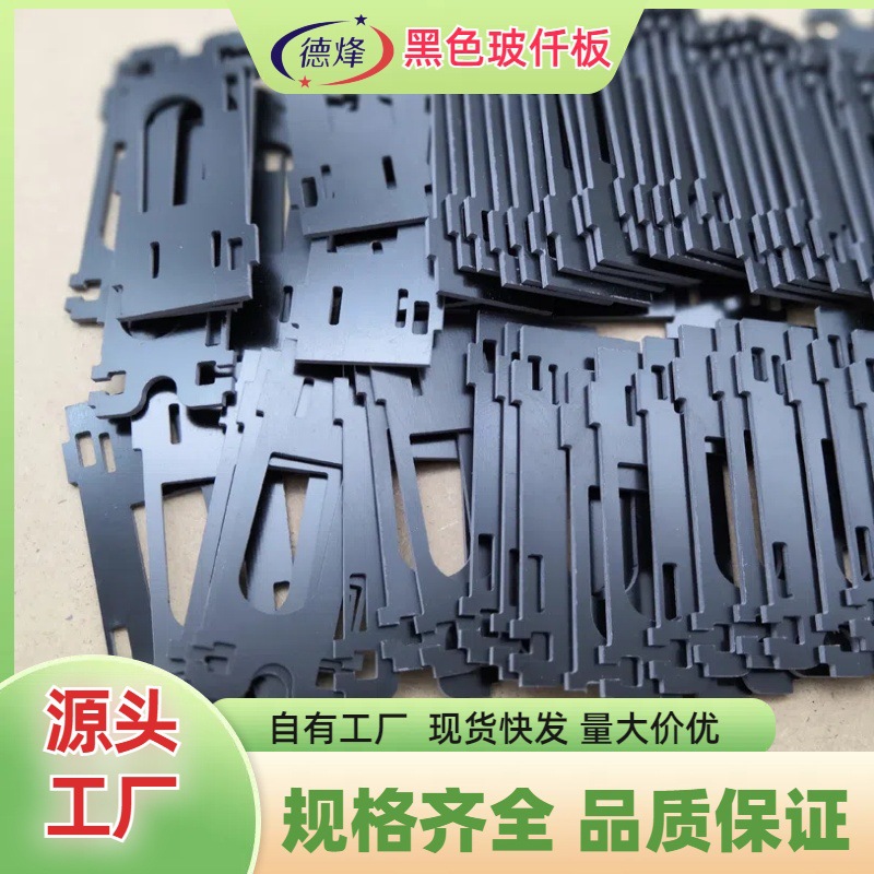 生产黑色绝缘板3-50mm厚度防静电环氧树脂层压板fr4玻纤板雕刻