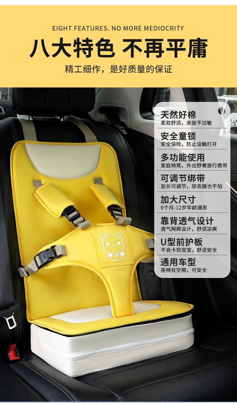 Complies with the New National Standard for Car-Mounted Child Protection Seats, Child Safety Seats, Car Portable Seat Cushions, Universal for Babies