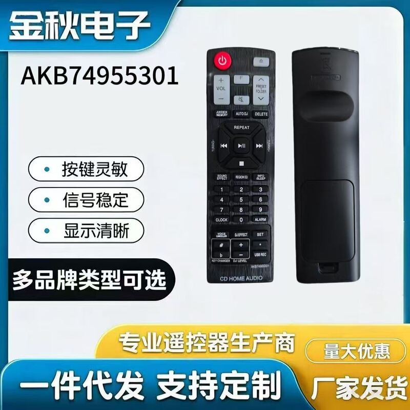 AKB74955301 Replacement Remote Control Suitable for LG Mini Hi-Fi Audio System AKB74955301 Replacement Remote Control Suitable for LG Mini Hi-Fi Audio System