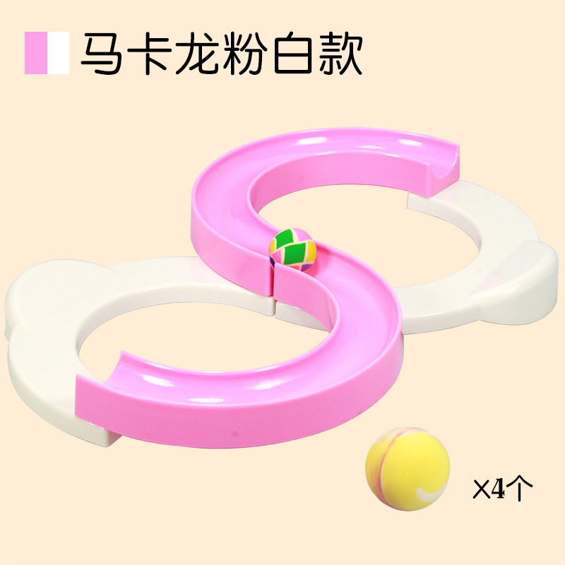 粉白款送4个球