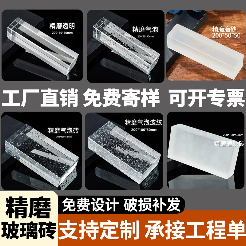 Стеклянные блоки, кристаллические блоки, перегородки, квадратные прозрачные арт-барные стойки, ландшафтные стены, навесные стены из блоков, светопрозрачные элементы для внутреннего использования на заказ