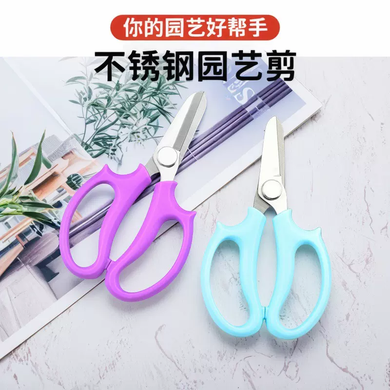 厂家剪刀批发花艺剪刀不锈钢修枝剪花店鲜花剪园林盆景工具树枝剪