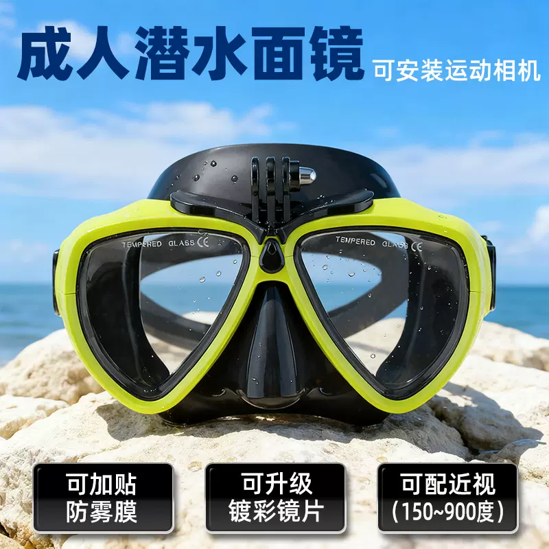 可配近视相机支架防雾膜钢化玻璃液态硅胶面罩成人潜水镜浮潜面镜