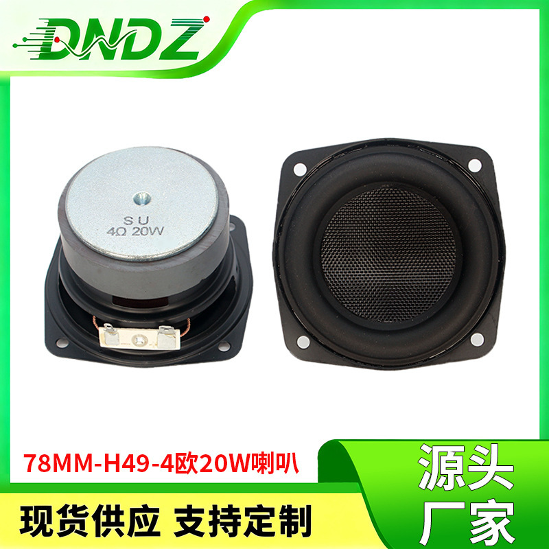 Speaker audio horn 3inch War God high-power audio horn 78MM fiberglass rubber edge speaker Speaker audio horn 3inch War God high-power audio horn 78MM fiberglass rubber edge speaker