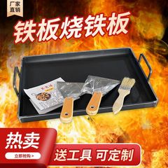 鉄板焼き 商業屋台 鉄板焼きプレート 家庭用バーベキュー 冷麺 豆腐焼き イカ焼き バーベキューパン