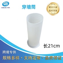 厂家直供空调安装工具空调配件空调穿墙筒7.5cm