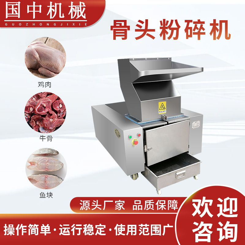 骨头粉碎机不锈钢中草药蔬菜粗碎机 冷冻食品破碎机打料破碎机