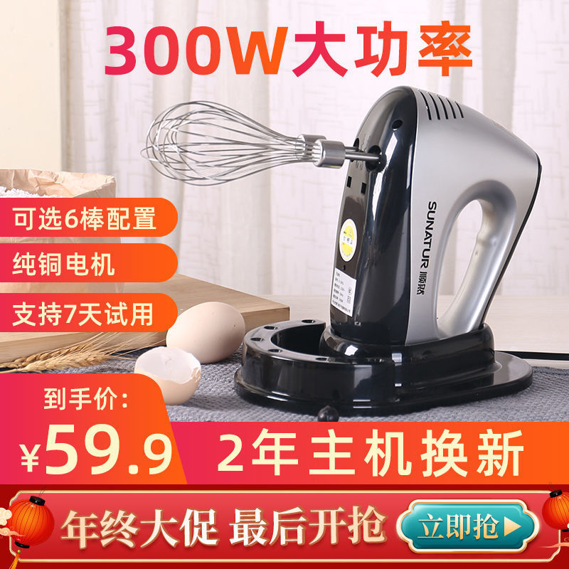 打蛋器家用全自动小型打蛋机家庭版电动打蛋器大功率打蛋搅蛋器