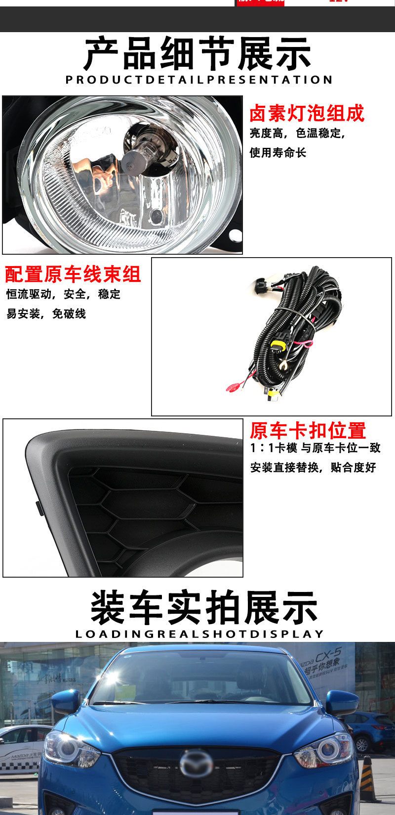新款CX-5雾灯5_03