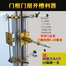 开锁孔开孔器模具开木门锁孔专用工具木门装锁开孔神器门框打孔跨