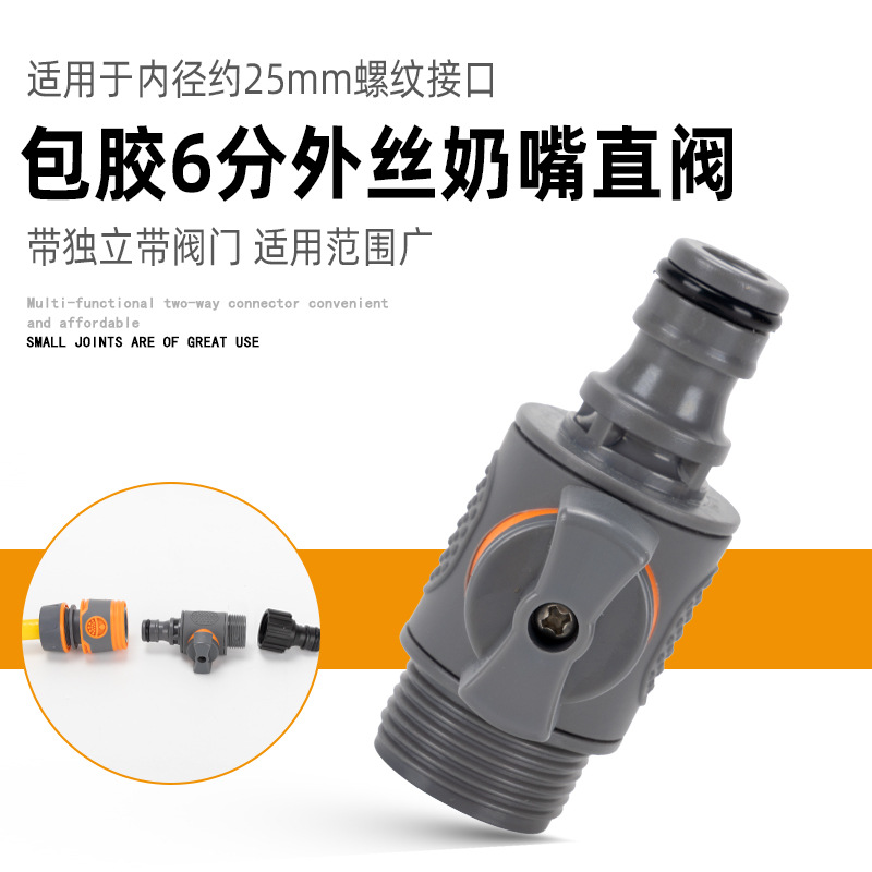 洗車水銃部品3/4分6分水管快速蛇口多機能継手補修止水接続洗濯
