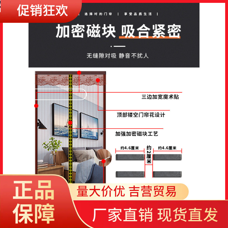 V45O Summer Anti-mosquito and Fly Door Curtain Door Encryption Magnet Block Home Villa Punch-free Self-priming Velcro King Kong