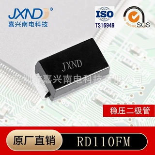 稳压二极管 RD110FM 贴片SMA封装DO-214AC 嘉兴南电JXND 源头工厂