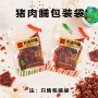 定制手工防潮透明自封袋