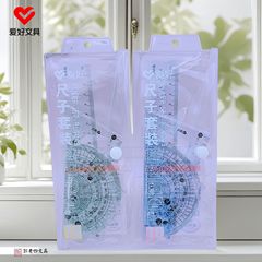 爱好文具新品RL4043高颜值18cm套尺 学生数学绘图彩色尺子批发