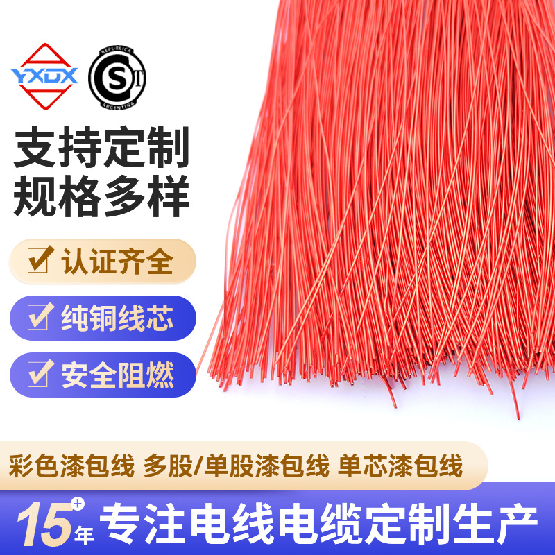 实力工厂多股漆包线铜线加抗拉丝绞合蓝牙耳机喇叭线两头浸锡加工