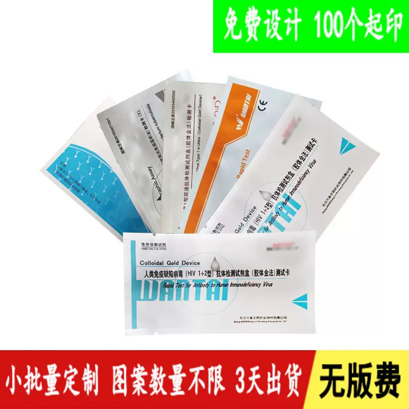 定制生产核酸检测纸包装袋 一次性核酸检测试剂棉签试剂盒铝箔袋