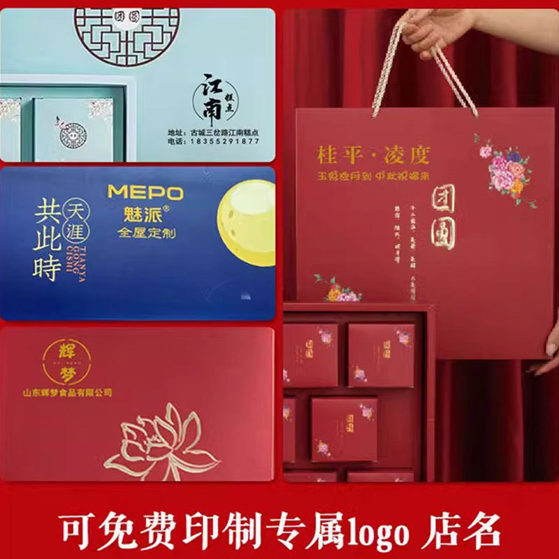 2025新款中秋月饼礼盒包装盒子手提6粒8粒蛋黄酥酒店月饼盒|undefined