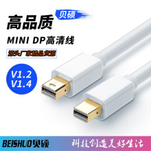 Mini DP�Dmini DP�������D�Ӿ�1.2�� ���3 ����DP�B�Ӿ� 4K60HZ