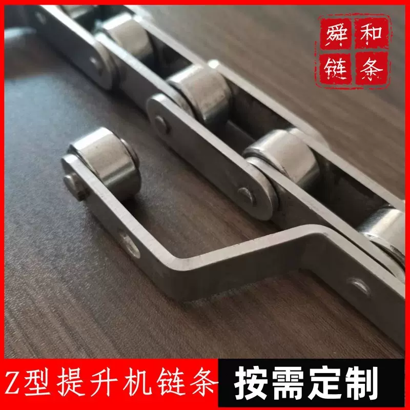 Z型提升机链条不锈钢传动弯板链条 双侧单孔带耳双节距滚子链条