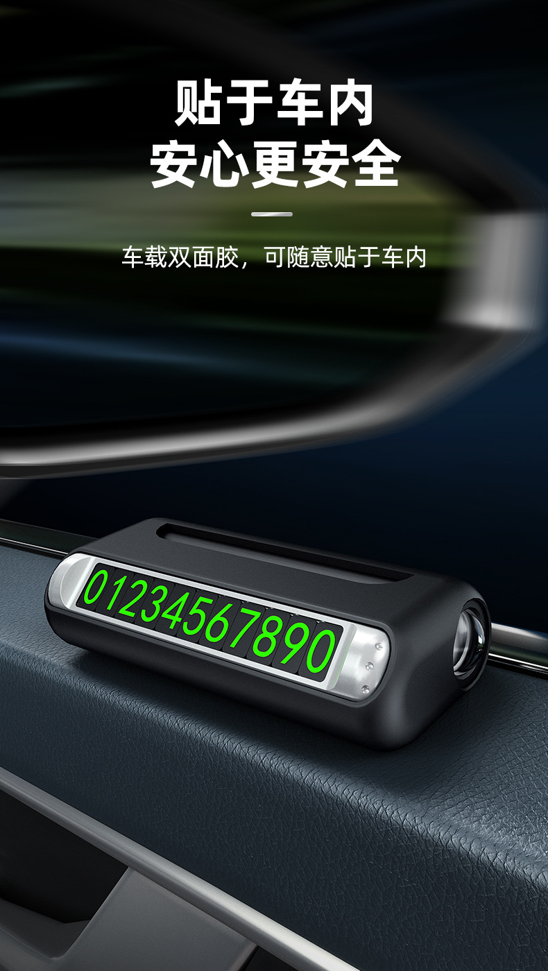 Temporary Car Parking Sign, Phone Number Plate, Car Accessory, Mobile Phone Number Plate for Moving the Car, Window Breaker with Cutter, Flashlight