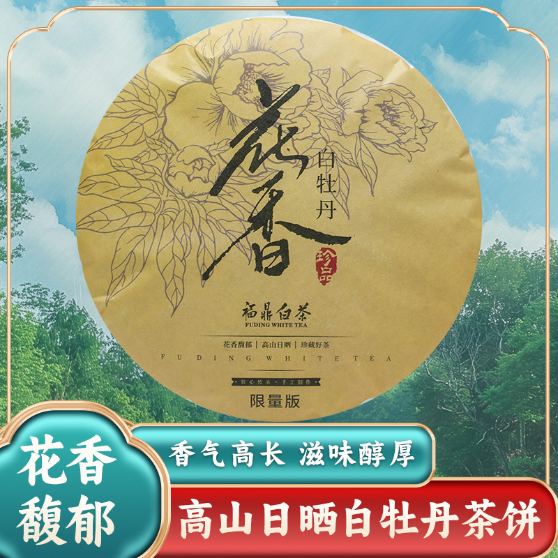 Floral Fudin Baicha