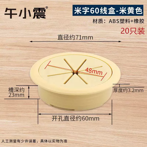 [米字60线盒-米黄色（20只装）]