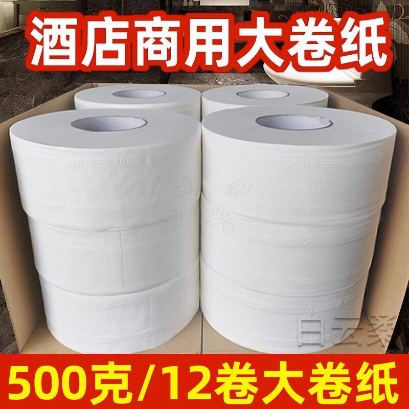 Commercial Large Roll Paper, Hotel Hand Towel Roll Paper, Full Box of Toilet Paper Wholesale Toilet Paper