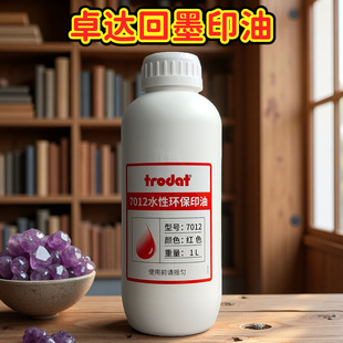 �W��trodat׿�_ӡ��7012ˮ���ٸɭh��׿�_��īӡ�ͷ���ӡ��īˮ