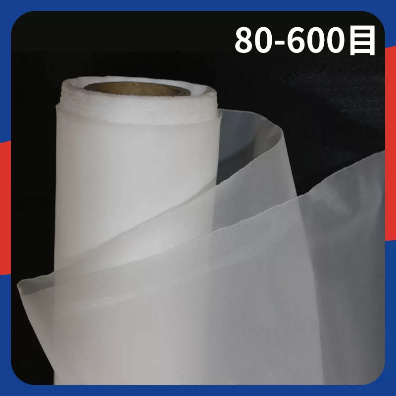 30 50 60 80 100 150 200 250 300目高效尼龙过滤网 锦纶过滤网布