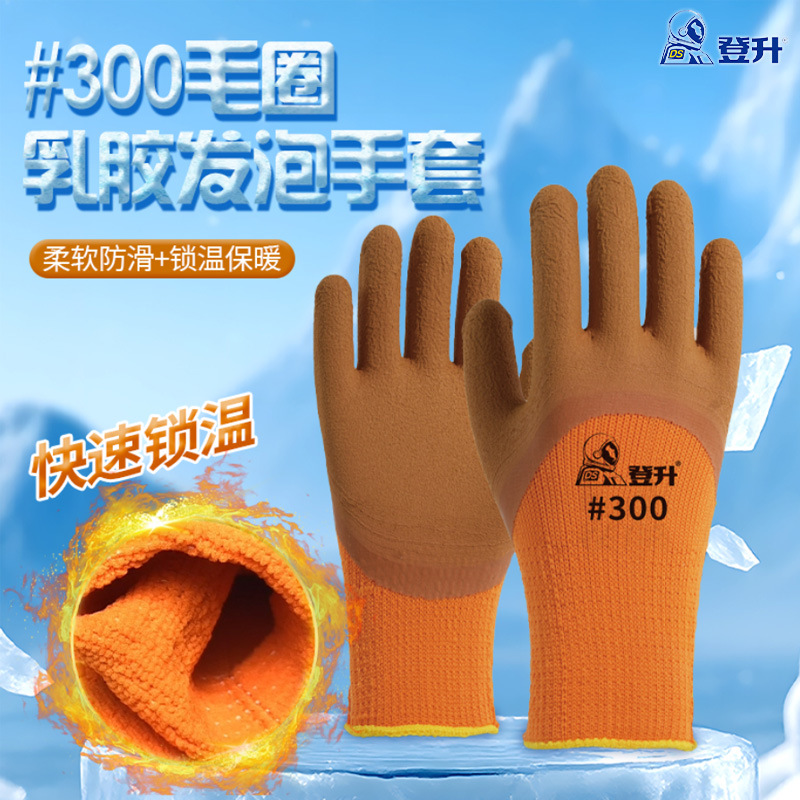 Guantes de felpa Dengsheng 300