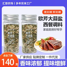 复合调味料;其他香辛料;调味酱