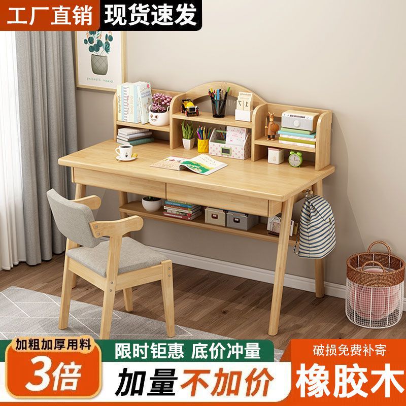 书桌小学生家用写字桌书架一体实木升降桌女生卧室儿童学习专用桌|undefined