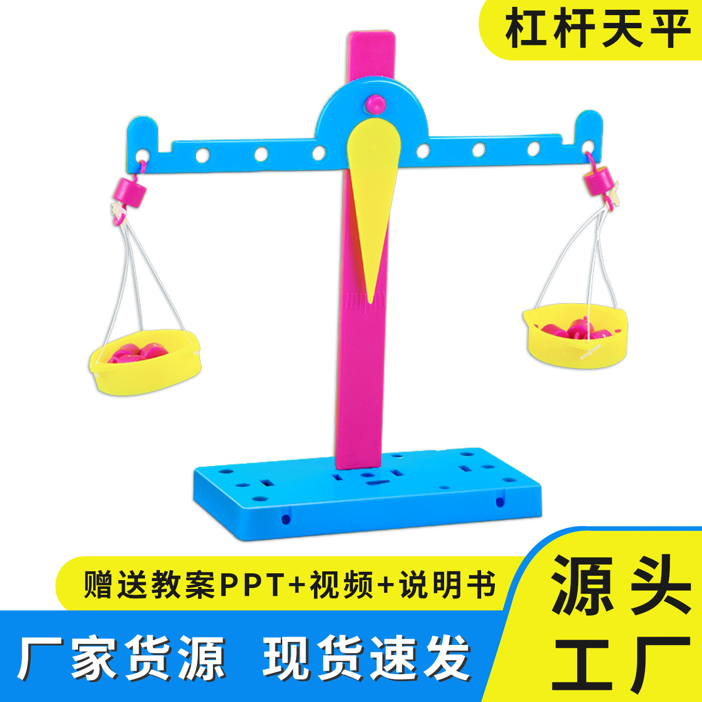 Science and Technology Small Production DIY Balance Scale Kidsren's Handmade Toys Science Small Experiments Steam Small Invention Material Package