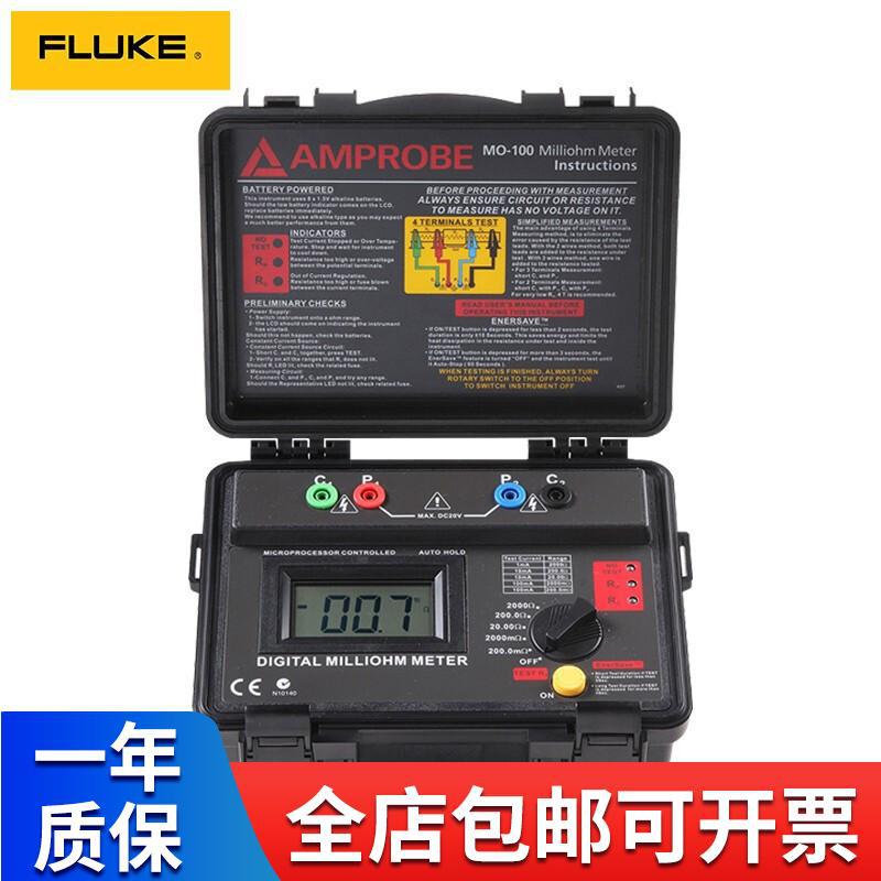 福禄克FLUKE 安博Amprobe微欧计 MO-100低电阻计 测试仪 毫欧表