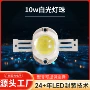 大功率集成订制白光灯灯珠