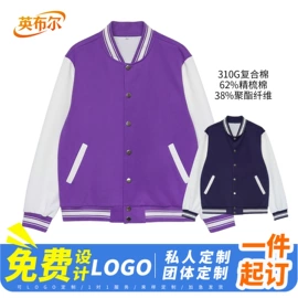 运动外套;冲锋衣、裤;运动棒球服