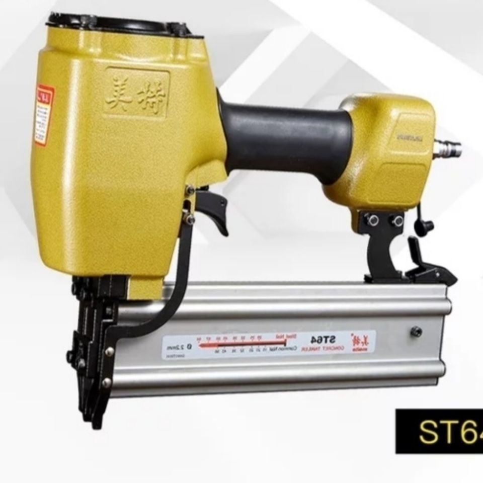 美特ST64气动钢钉枪 工业级T64钢排钉枪 美特水泥钉枪