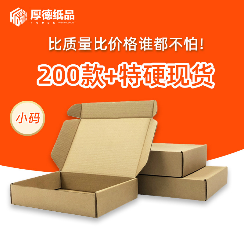 Aircraft Box wholesale Packaging box Aircraft Box Cardboard box wholesale Corrugated boxes express wholesale express fold Box