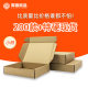Super Hard Flying Machine Box Special Hard Small Paper Box Square in stock Express Box Packing Box Packaging Box Design Free Shipping Special Price