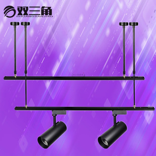 Surface-Mounted Led Track Light Mall Spotlight Hanging Rail Light Rail Strip with Hanging Rod Fixed Hanging Telescopic Rod
