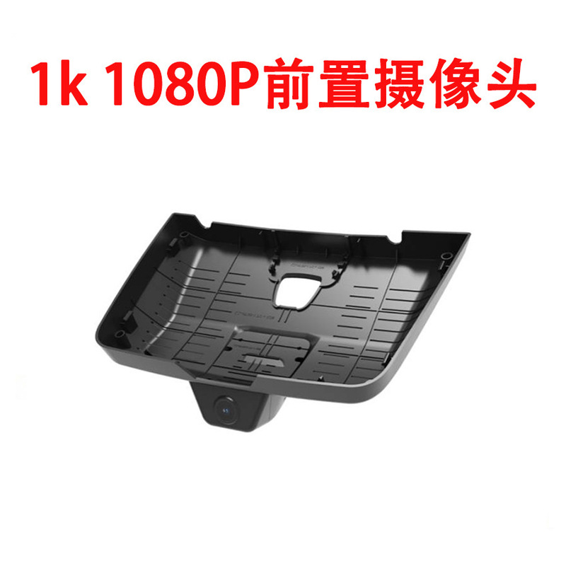 BYD ドライブレコーダー 専用ワイヤレスシール 06 秦 PLUS 秦 L カモメ駆逐艦 HD デュアルカメラ|undefined