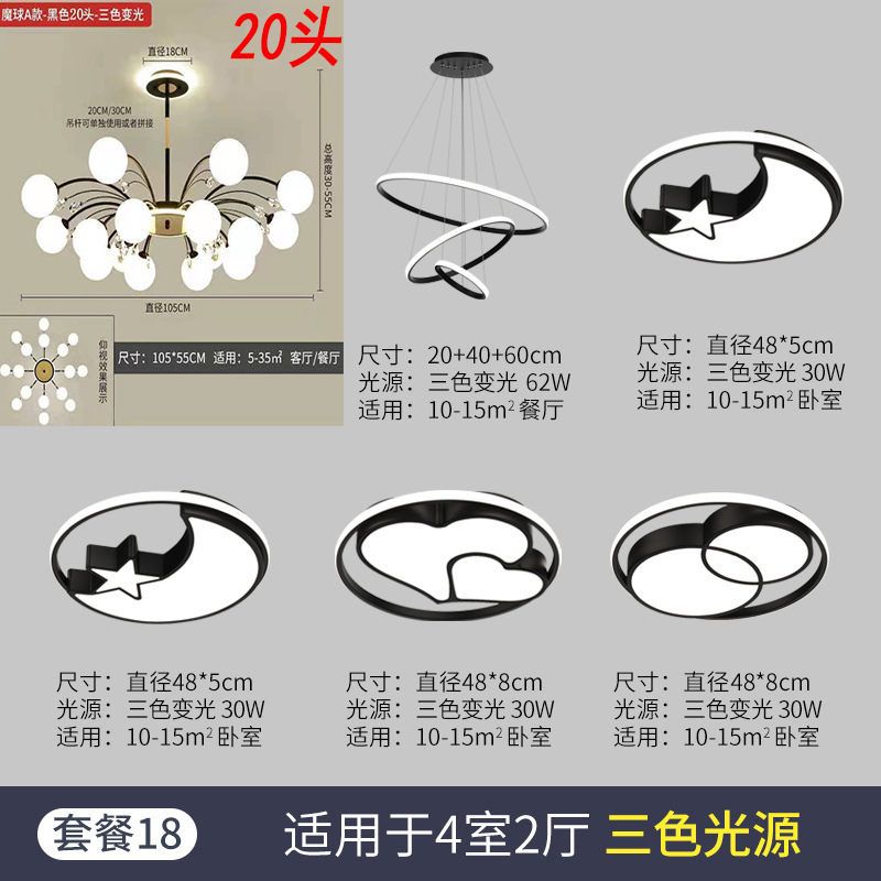 침실 4개, 거실 2개, 3색 디밍