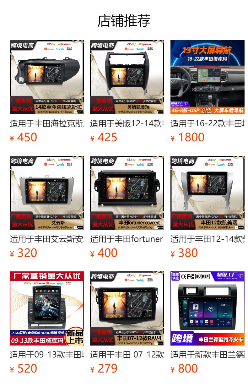 预览状态下无法点击,发布后,可点击跳转到对应的商品页面