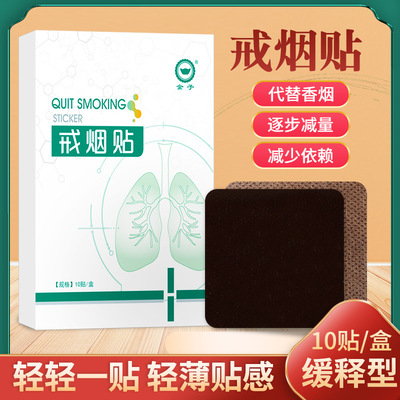 Manufactor wholesale The patch Tobacco Control Quit smoking spirit Quit smoking product Quit smoking Artifact Quit smoking Patch One piece On behalf of