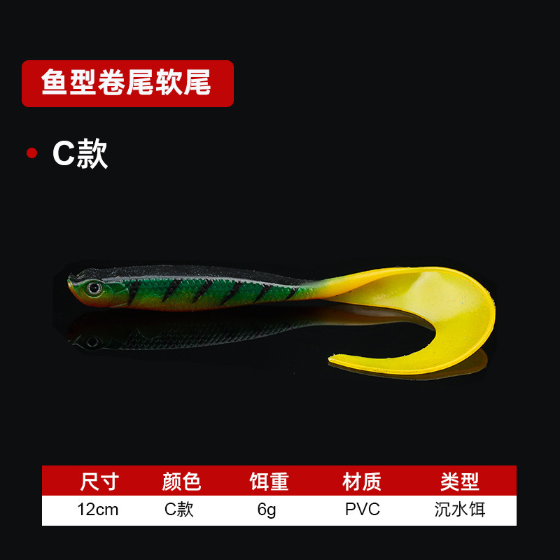 鱼型卷尾软饵路亚饵鱼形软饵卷尾鱼饵软鱼单尾软虫鱼饵渔具假饵|undefined