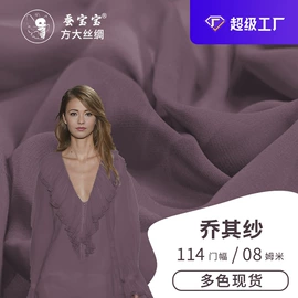 其他丝绸面料;缎类;绉类