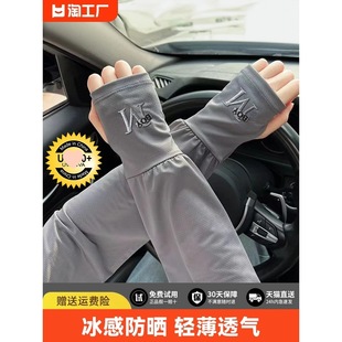 Ice Sleeve Men's Anti-Uv Sun Protection Sleeves Men's Outdoor Cycling Breathable Thin Ice Silk Sleeves Arm Protection Light and Thin