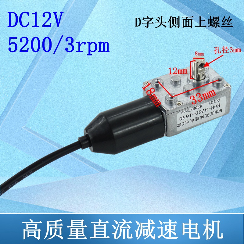 Motor de puerta ascendente DC12V puerta de apertura y cierre automático sincronizada DC motor de reducción de velocidad pequeño accesorio de motor