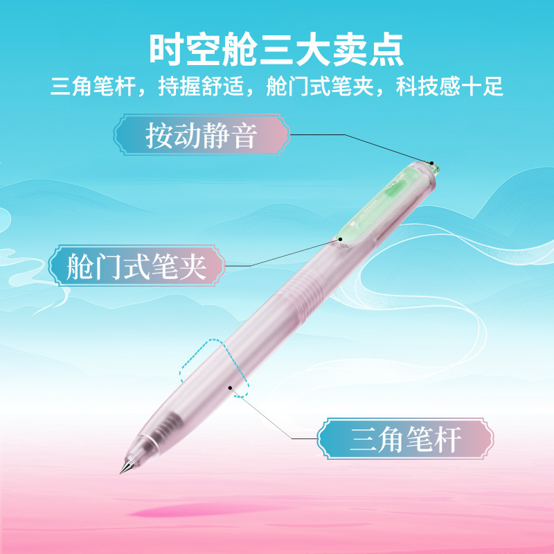 点石文具寻梦时空舱双珠大容量女生款刷题黑色速干顺滑批发0154G|undefined
